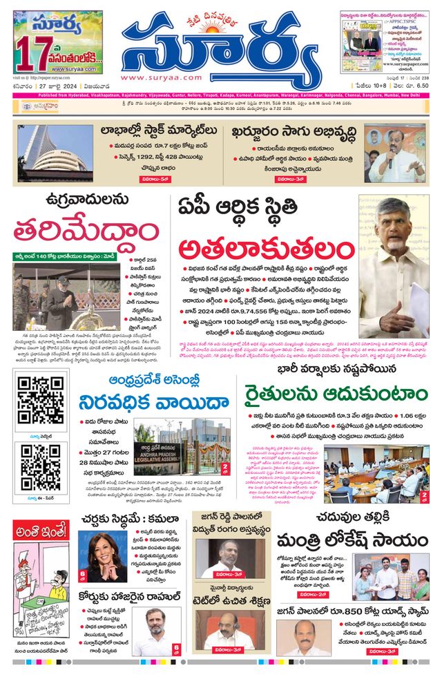 Suryaa Andhra Pradesh