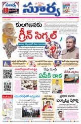 Suryaa Andhra Pradesh