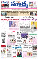 Suryaa Andhra Pradesh