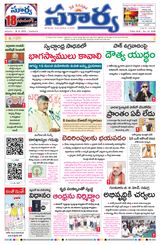 Suryaa Andhra Pradesh