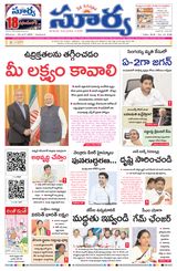 Suryaa Andhra Pradesh