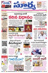 Suryaa Andhra Pradesh