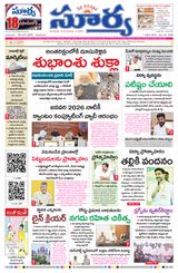 Suryaa Andhra Pradesh