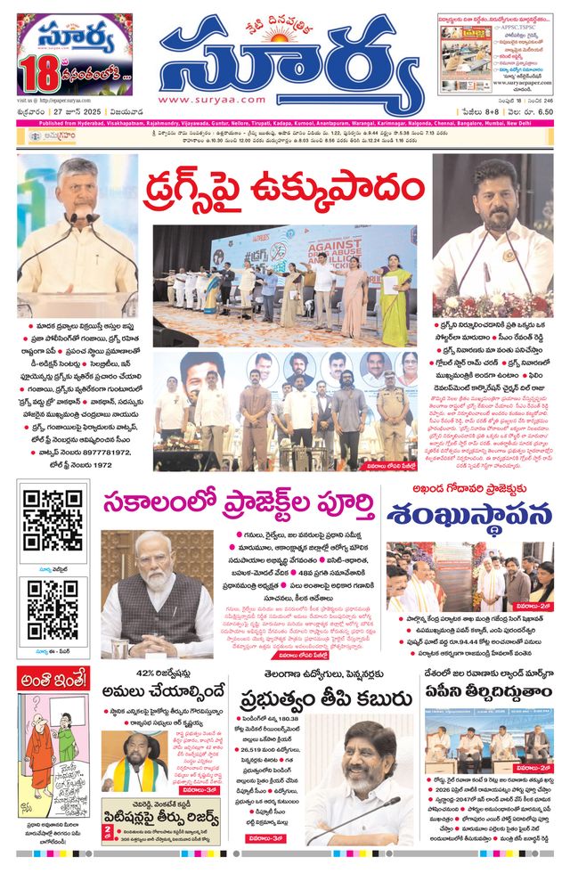 Suryaa Andhra Pradesh