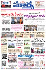 Suryaa Andhra Pradesh