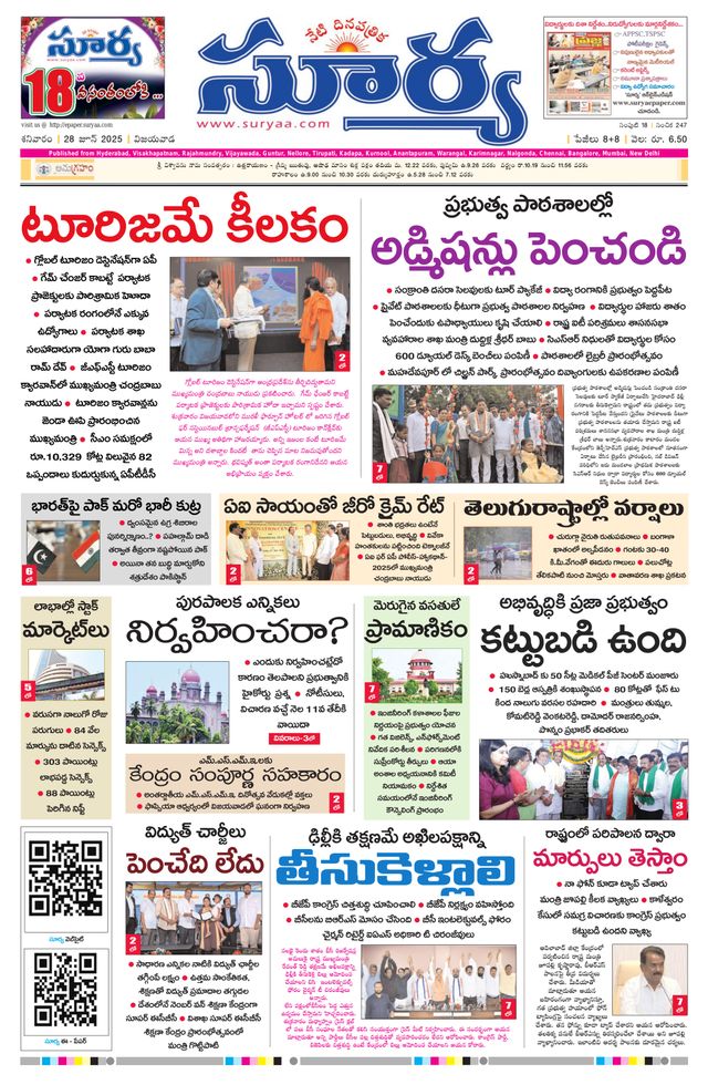 Suryaa Andhra Pradesh