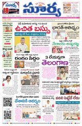 Suryaa Andhra Pradesh