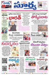 Suryaa Andhra Pradesh