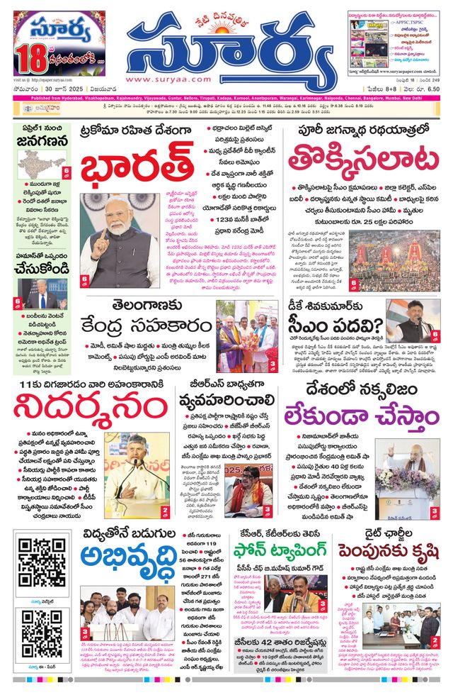 Suryaa Andhra Pradesh