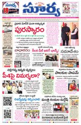 Suryaa Andhra Pradesh