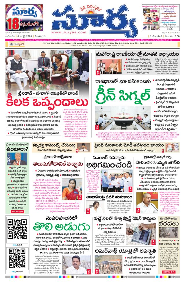 Suryaa Andhra Pradesh