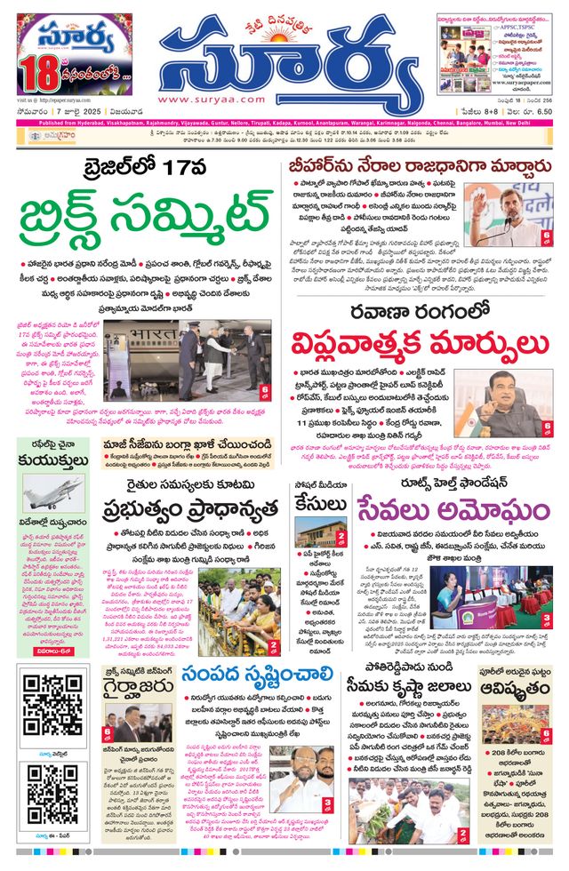 Suryaa Andhra Pradesh