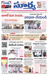 Suryaa Andhra Pradesh