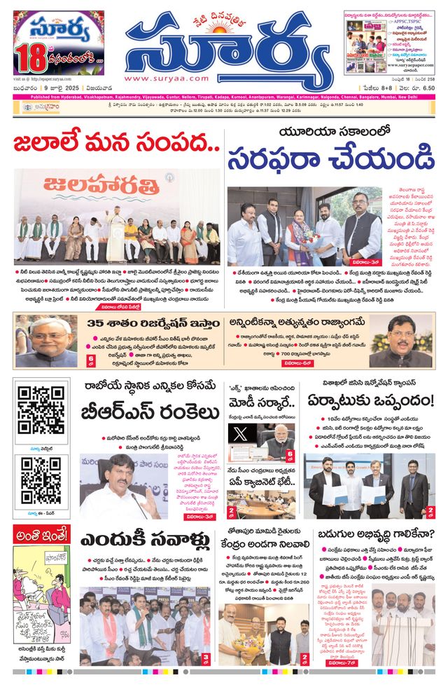 Suryaa Andhra Pradesh