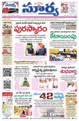 Suryaa Andhra Pradesh