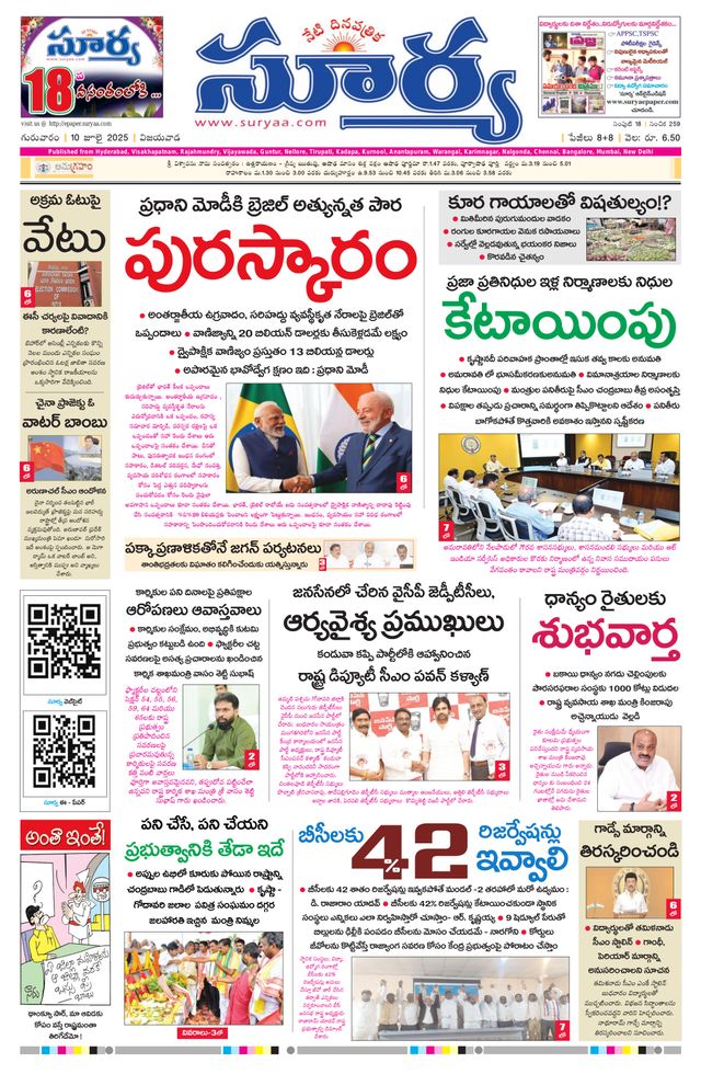 Suryaa Andhra Pradesh
