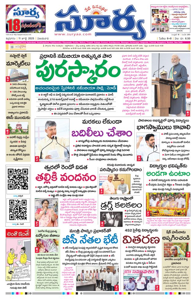 Suryaa Andhra Pradesh