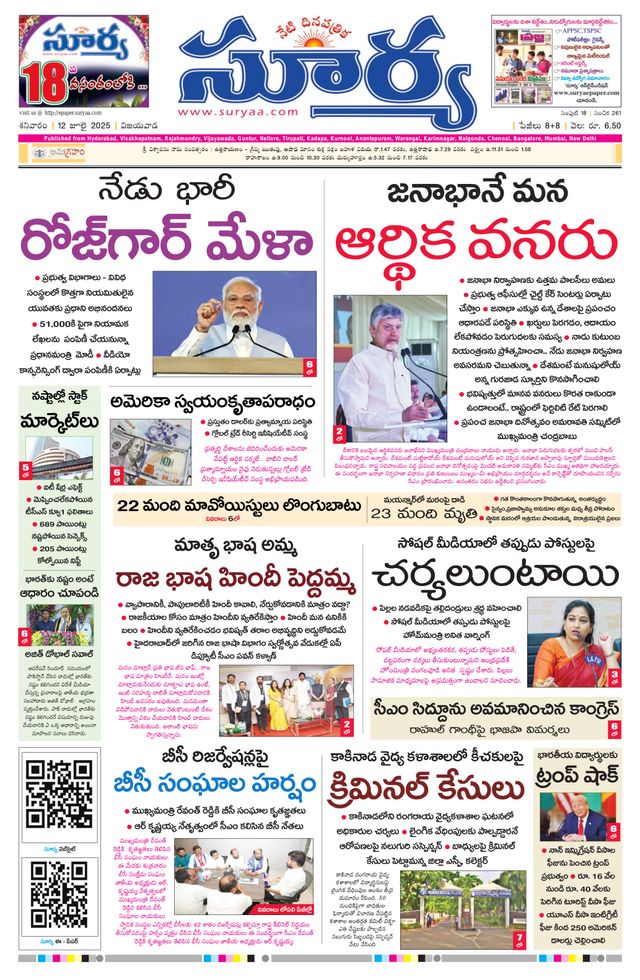 Suryaa Andhra Pradesh