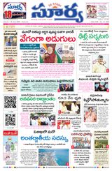 Suryaa Andhra Pradesh