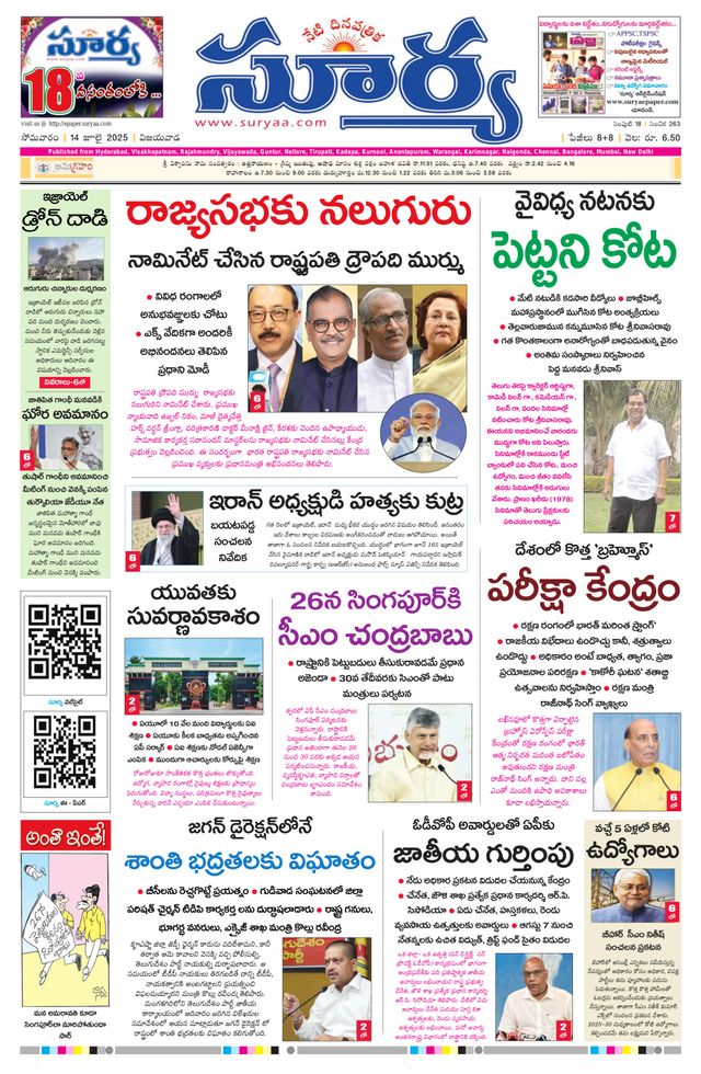 Suryaa Andhra Pradesh