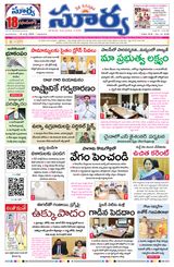 Suryaa Andhra Pradesh
