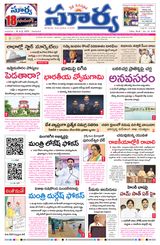 Suryaa Andhra Pradesh