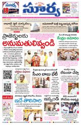 Suryaa Andhra Pradesh
