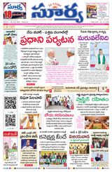 Suryaa Andhra Pradesh