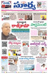 Suryaa Andhra Pradesh