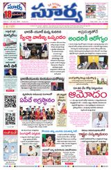 Suryaa Andhra Pradesh