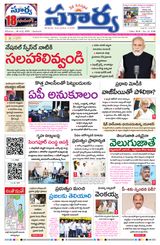 Suryaa Andhra Pradesh