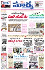 Suryaa Andhra Pradesh