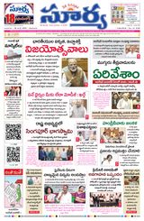 Suryaa Andhra Pradesh