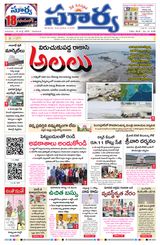 Suryaa Andhra Pradesh