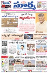 Suryaa Andhra Pradesh