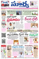 Suryaa Andhra Pradesh