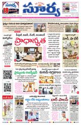 Suryaa Andhra Pradesh