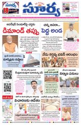 Suryaa Andhra Pradesh