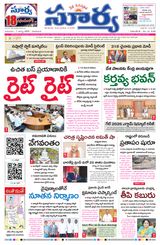 Suryaa Andhra Pradesh