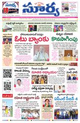 Suryaa Andhra Pradesh