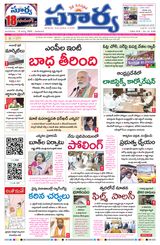 Suryaa Andhra Pradesh