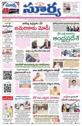 Suryaa Andhra Pradesh