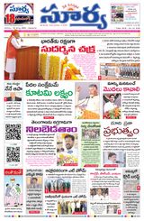 Suryaa Andhra Pradesh