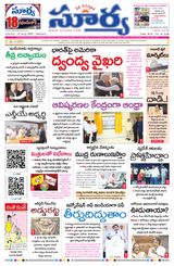 Suryaa Andhra Pradesh