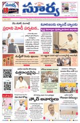 Suryaa Andhra Pradesh