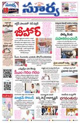 Suryaa Andhra Pradesh
