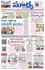 Suryaa Andhra Pradesh