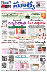 Suryaa Andhra Pradesh