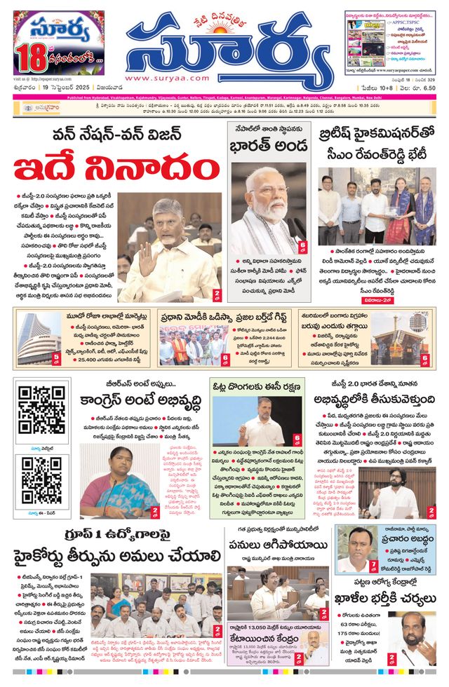 Suryaa Andhra Pradesh