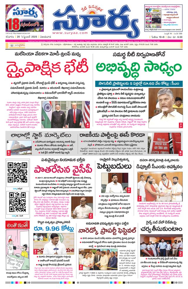 Suryaa Andhra Pradesh